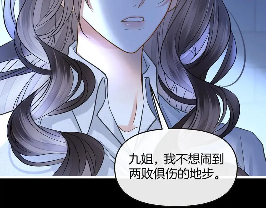第78话 你非要自作聪明102