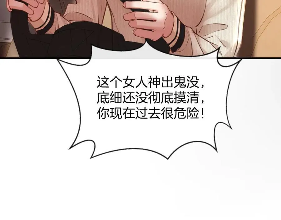第77话 你怎么了？我没事21