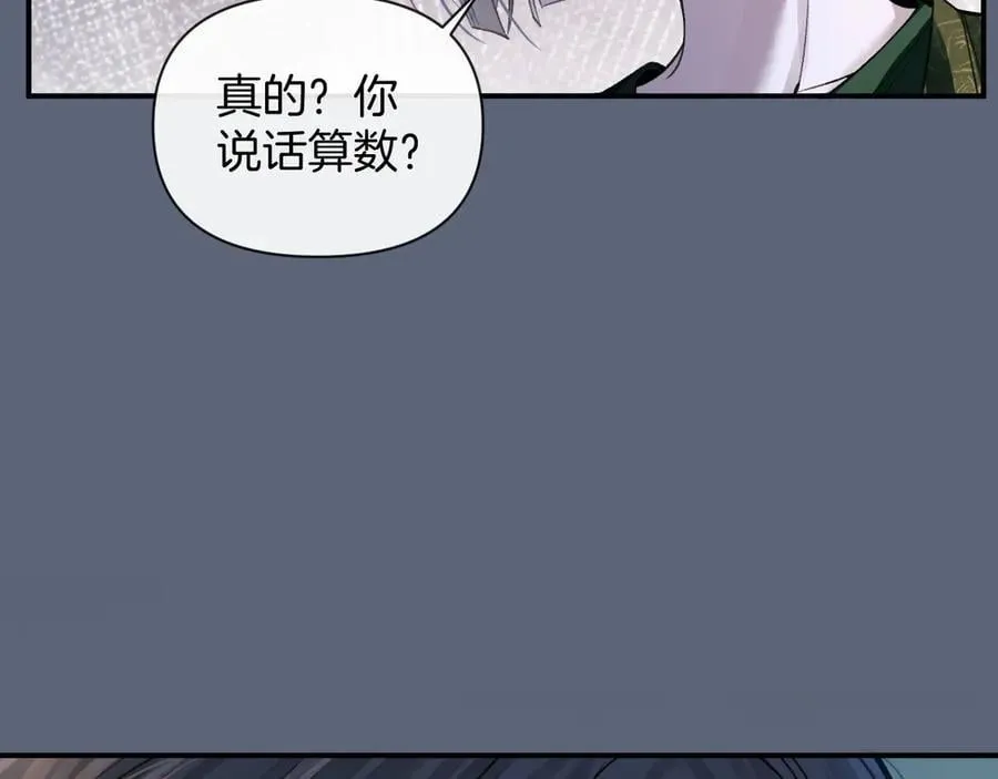 第80话 别管我了你快走吧19