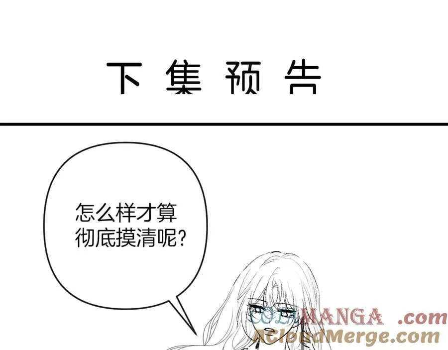 第76话 您觉得我会在意吗？112