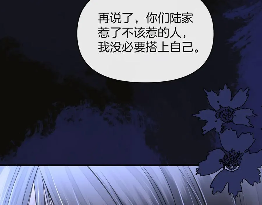 第76话 您觉得我会在意吗？87