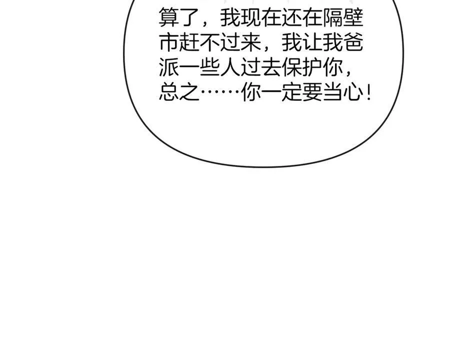 第76话 您觉得我会在意吗？118