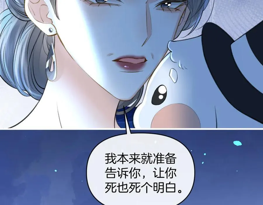 第78话 你非要自作聪明31