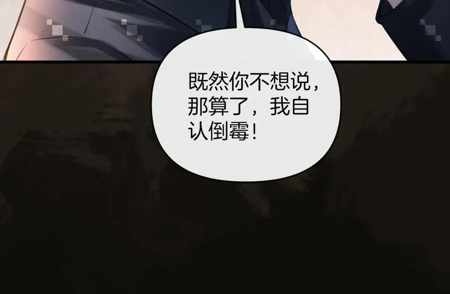第76话 您觉得我会在意吗？98