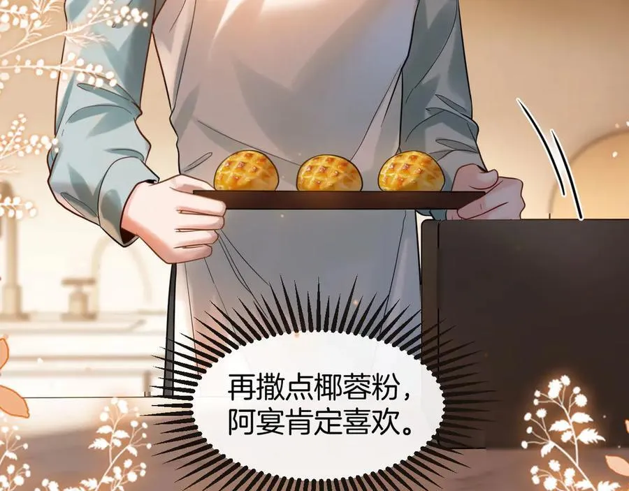 第76话 您觉得我会在意吗？7