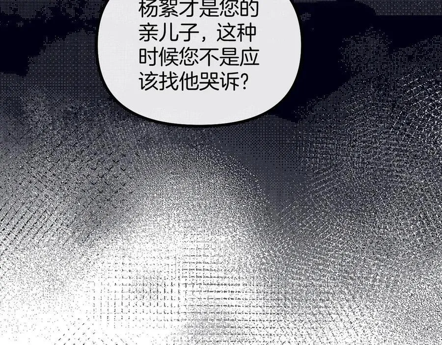 第76话 您觉得我会在意吗？18
