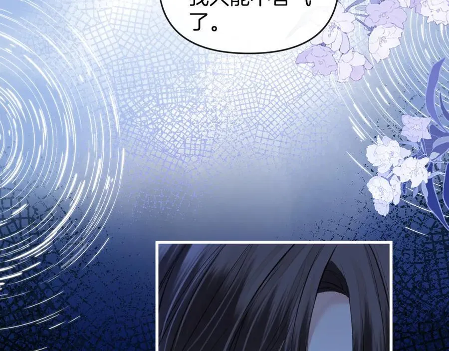 第78话 你非要自作聪明25
