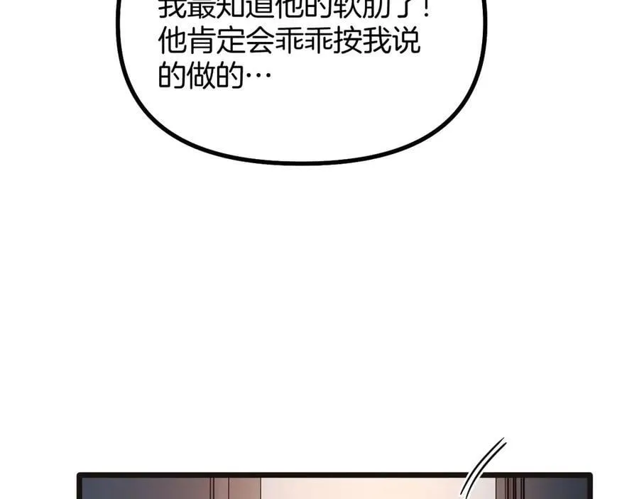 第76话 您觉得我会在意吗？47