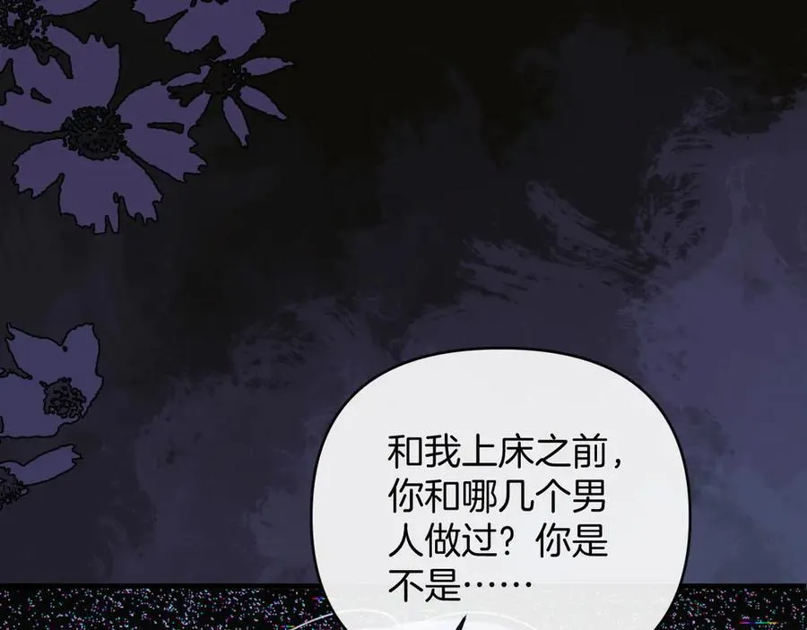 第76话 您觉得我会在意吗？93
