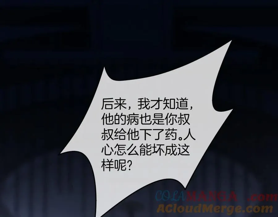 第78话 你非要自作聪明52