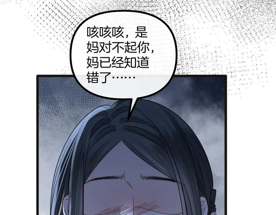 第76话 您觉得我会在意吗？19