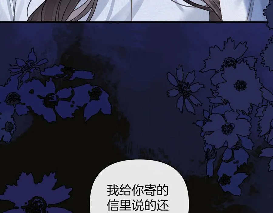 第76话 您觉得我会在意吗？82