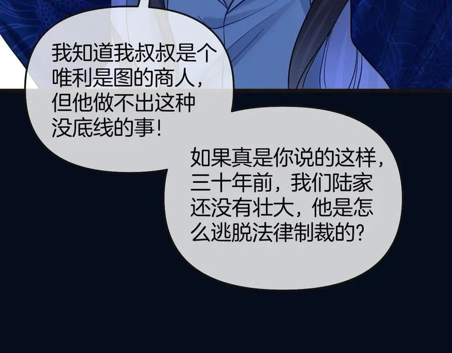 第78话 你非要自作聪明57