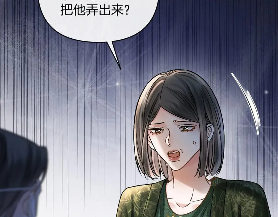 第76话 您觉得我会在意吗？39