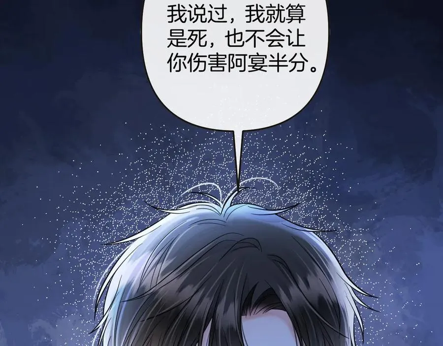 第80话 别管我了你快走吧94