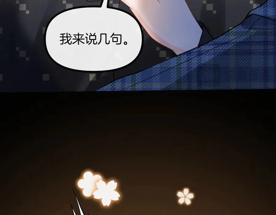 第76话 您觉得我会在意吗？75