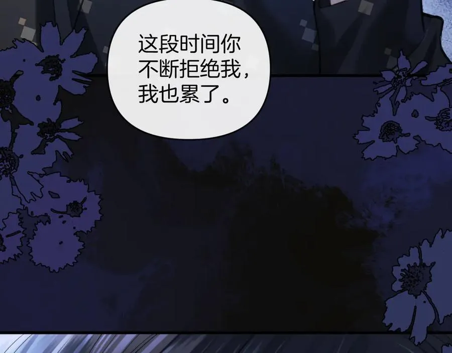 第76话 您觉得我会在意吗？85