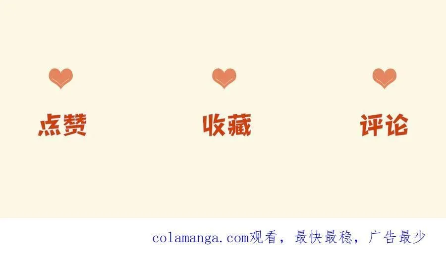 第80话 别管我了你快走吧119