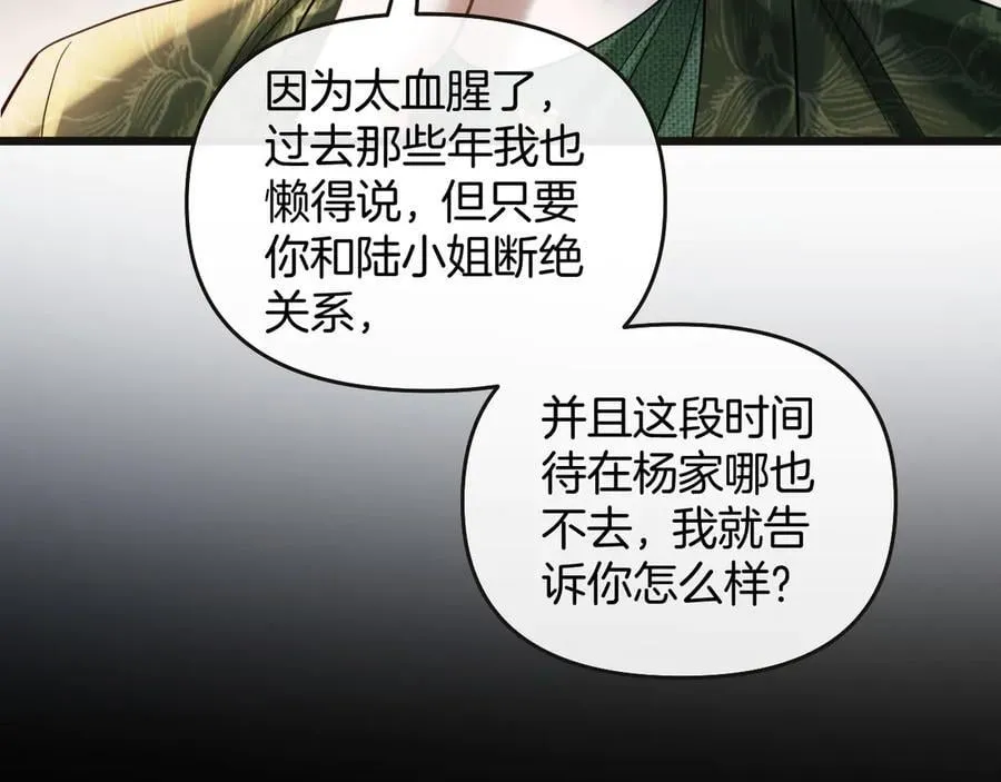 第77话 你怎么了？我没事53