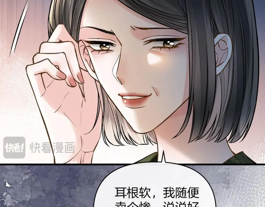 第76话 您觉得我会在意吗？35