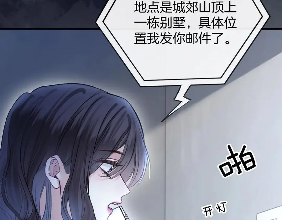 第77话 你怎么了？我没事17