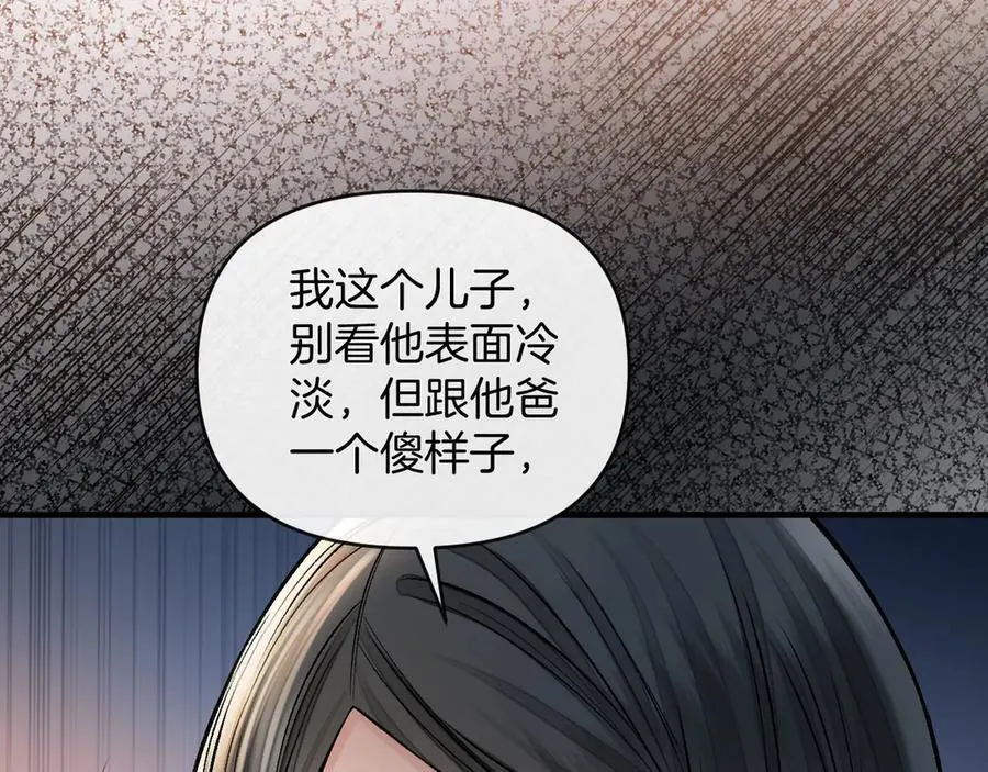 第76话 您觉得我会在意吗？34