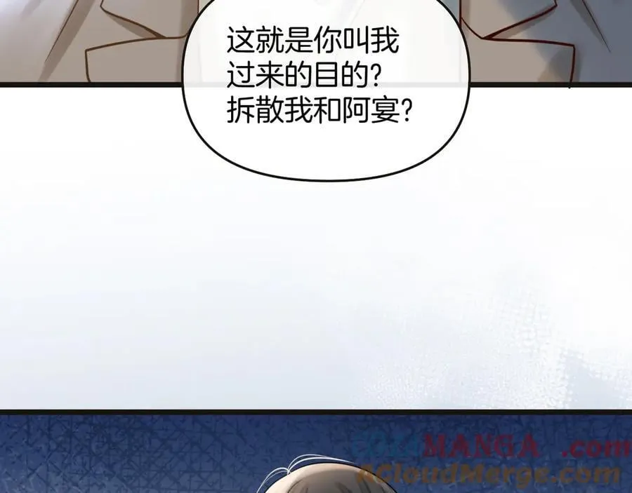 第77话 你怎么了？我没事56