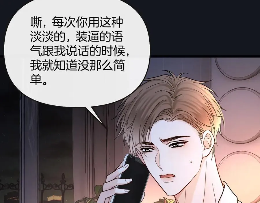 第79话 整个山头都被包围了18