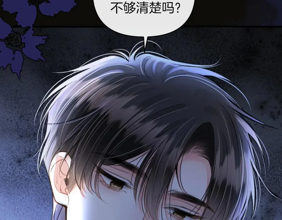 第76话 您觉得我会在意吗？83