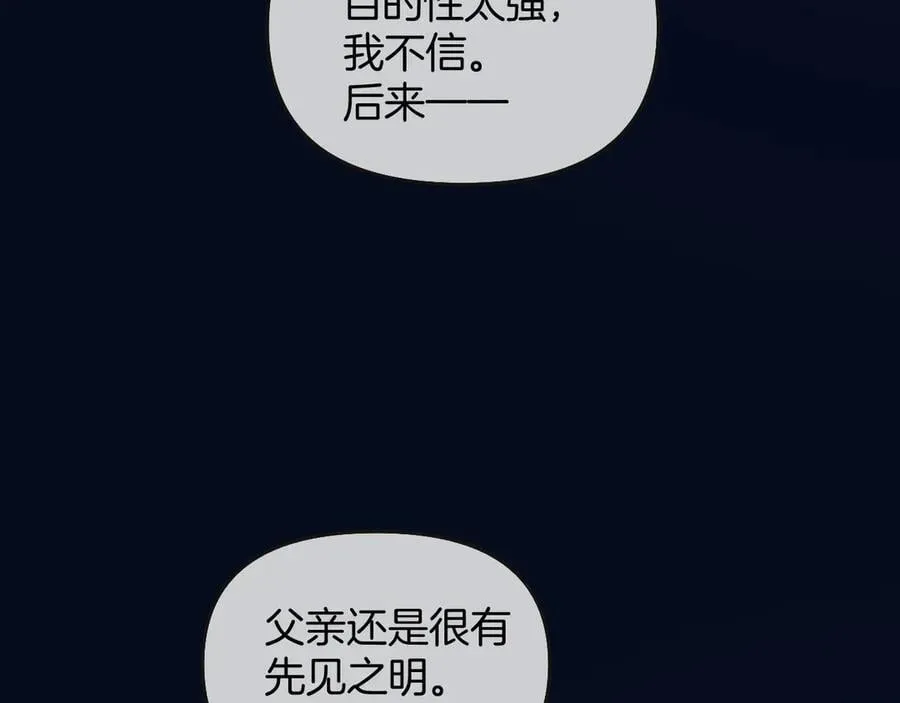 第78话 你非要自作聪明43