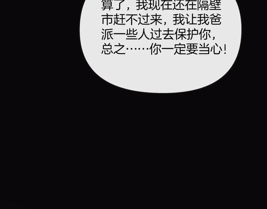 第77话 你怎么了？我没事29