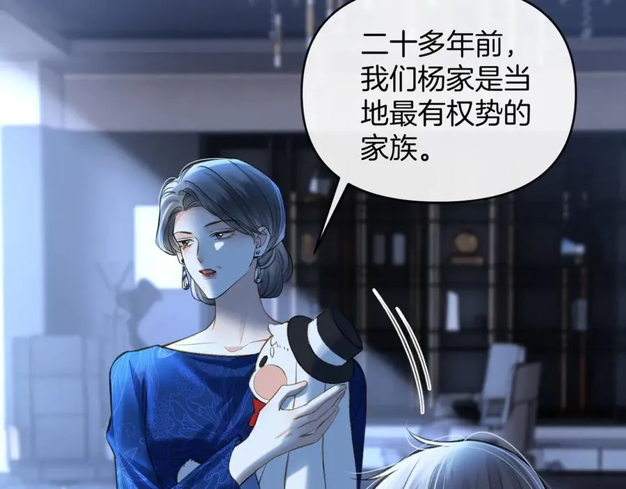 第78话 你非要自作聪明38