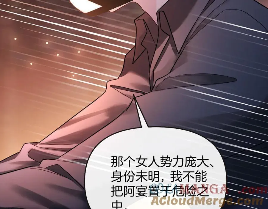 第79话 整个山头都被包围了12