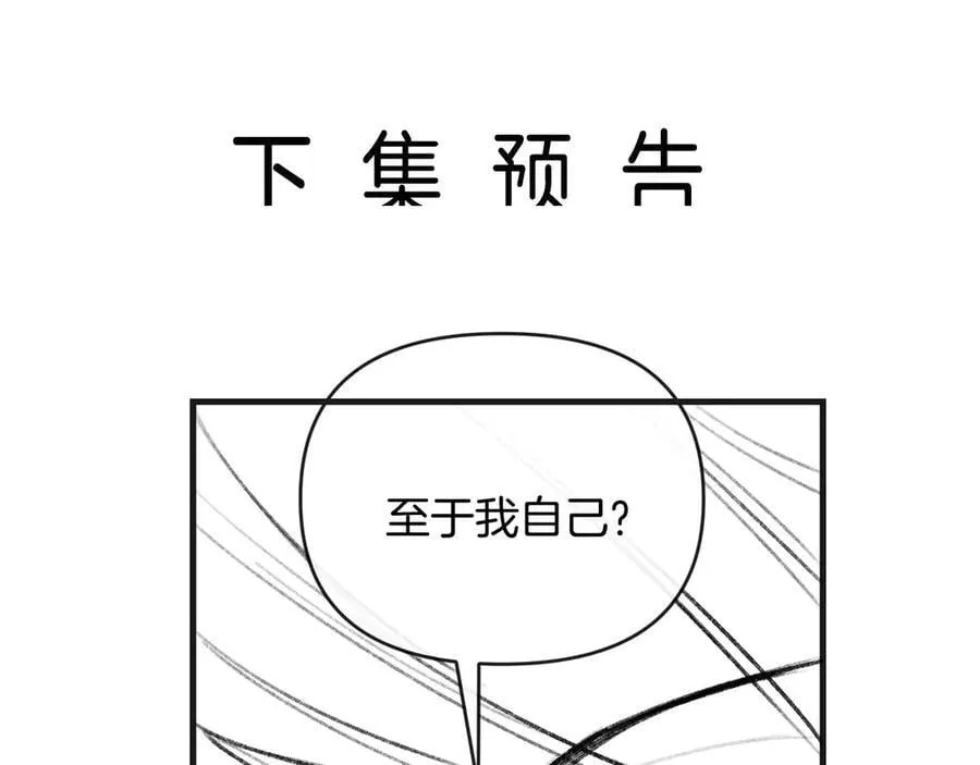 第78话 你非要自作聪明110