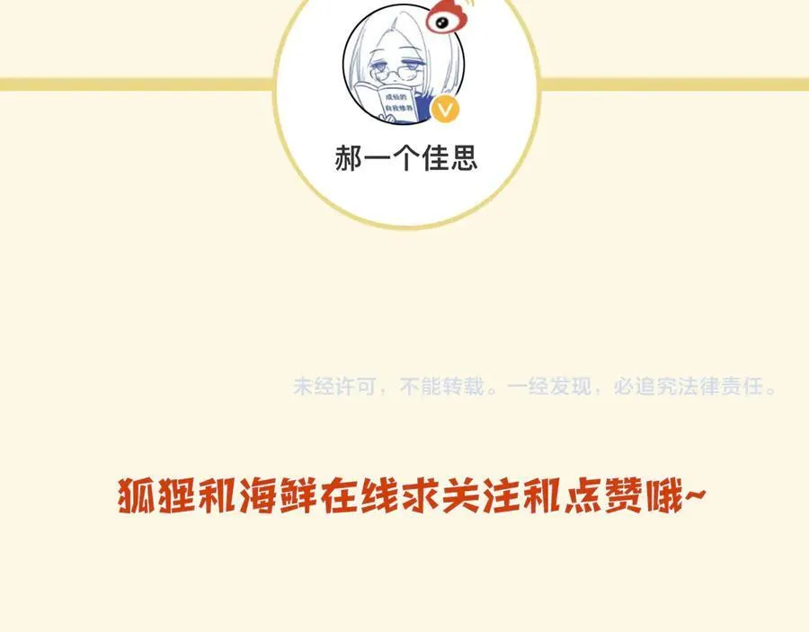 第77话 你怎么了？我没事133