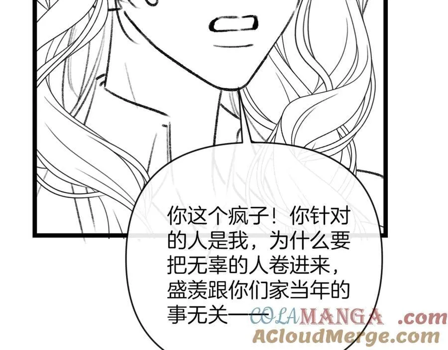 第79话 整个山头都被包围了116