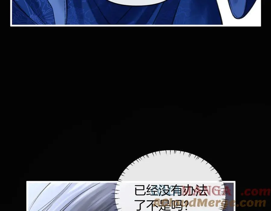 第79话 整个山头都被包围了88