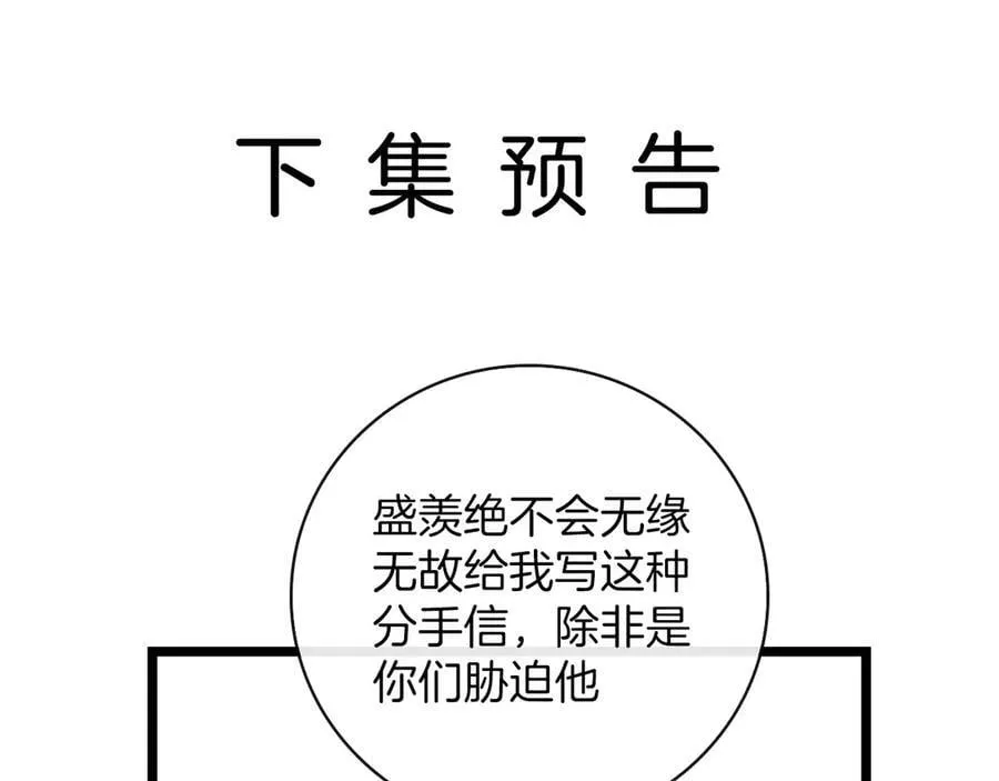 第80话 别管我了你快走吧107