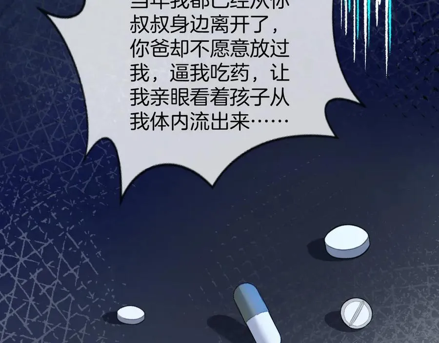第78话 你非要自作聪明63