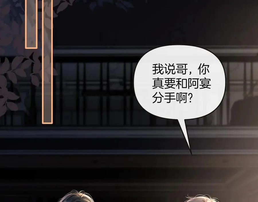 第77话 你怎么了？我没事33