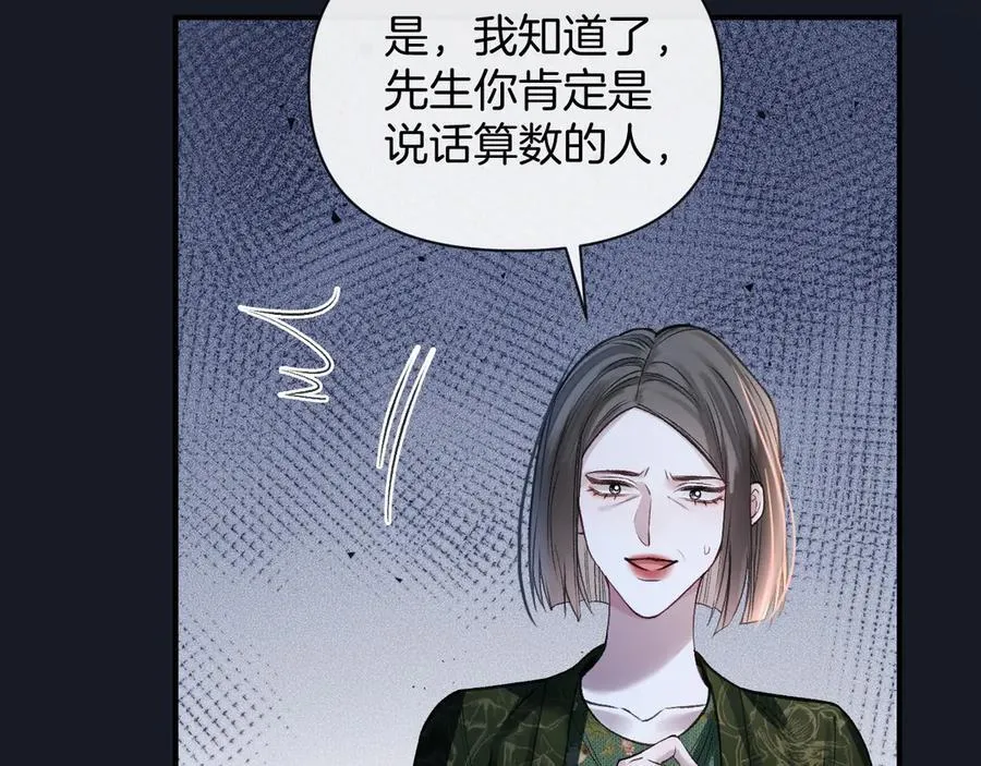 第80话 别管我了你快走吧22