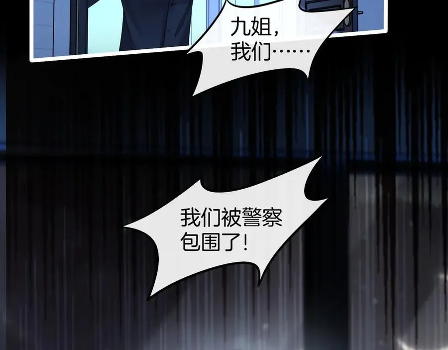 第78话 你非要自作聪明106