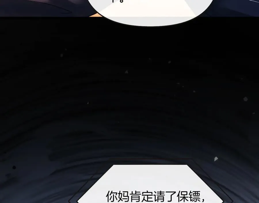 第79话 整个山头都被包围了13