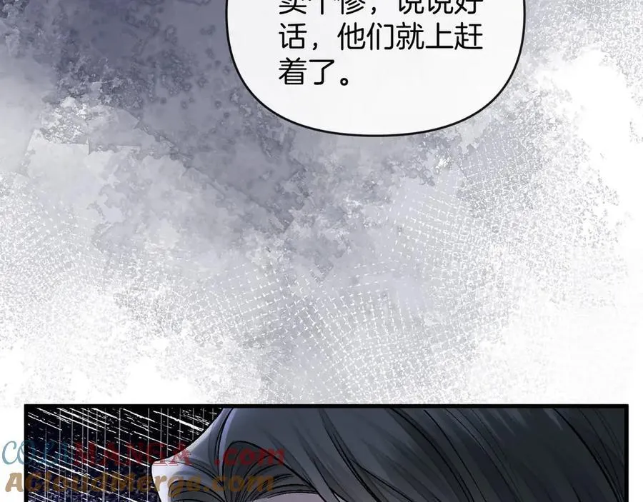 第76话 您觉得我会在意吗？36