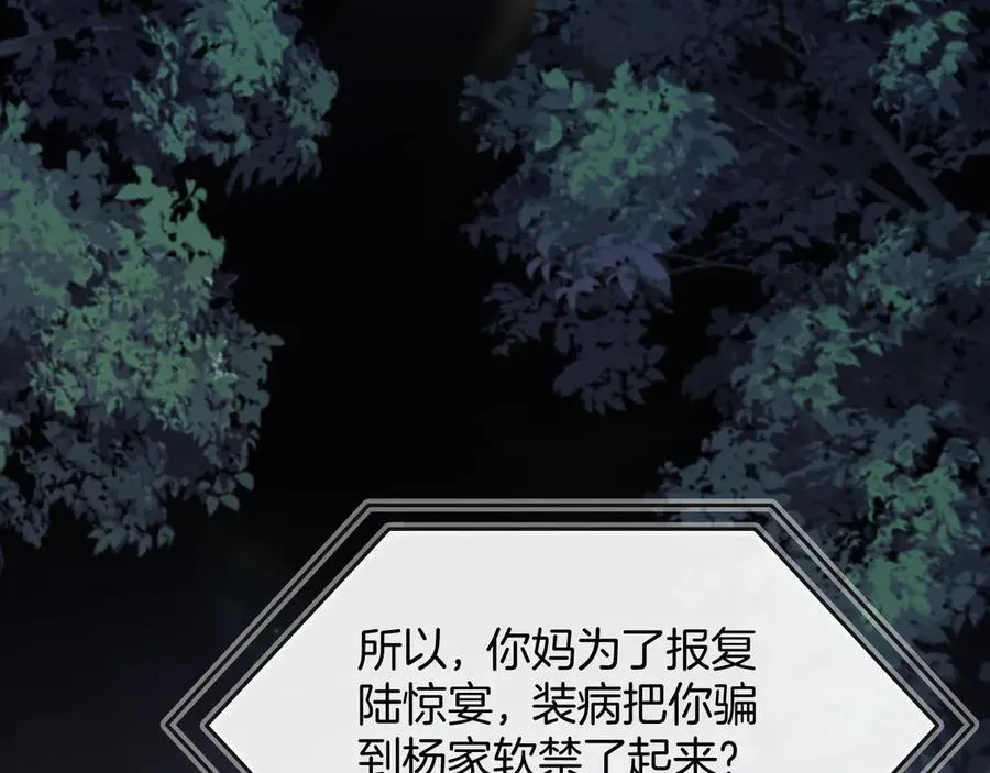 第79话 整个山头都被包围了7