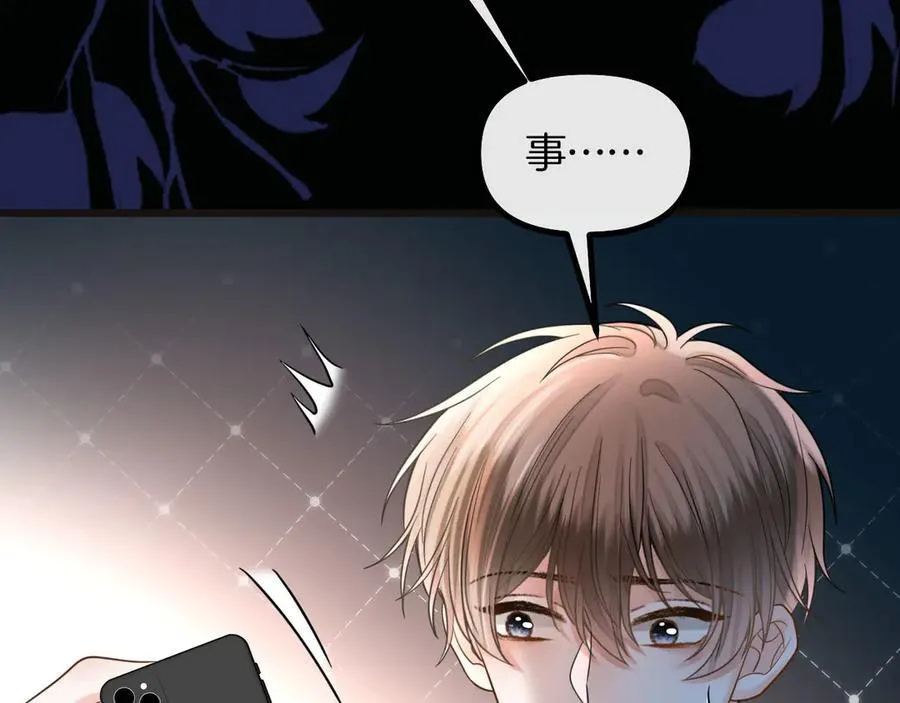 第76话 您觉得我会在意吗？71