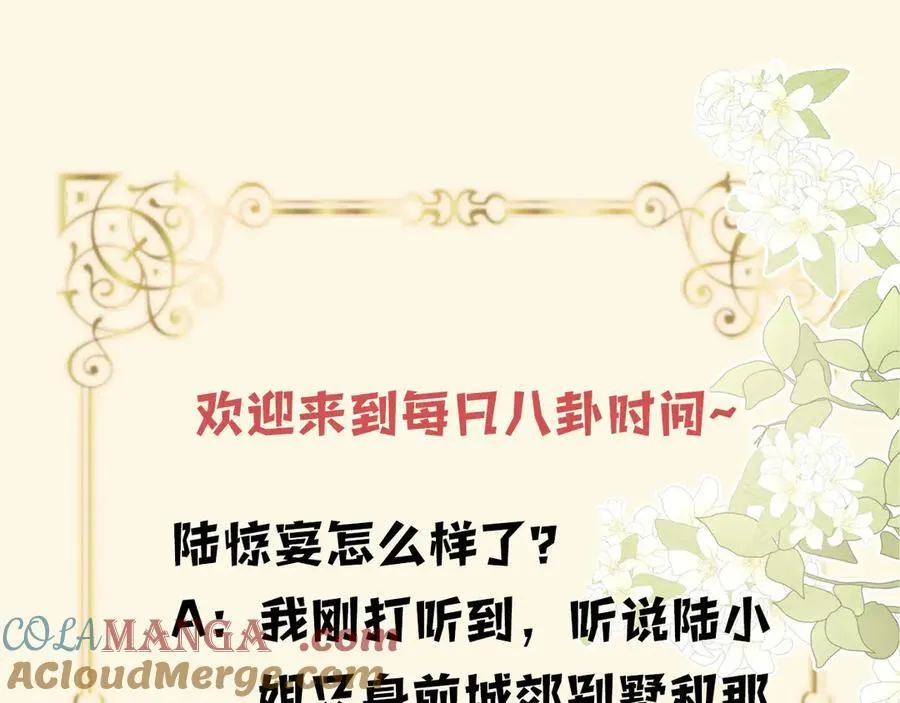 第79话 整个山头都被包围了120
