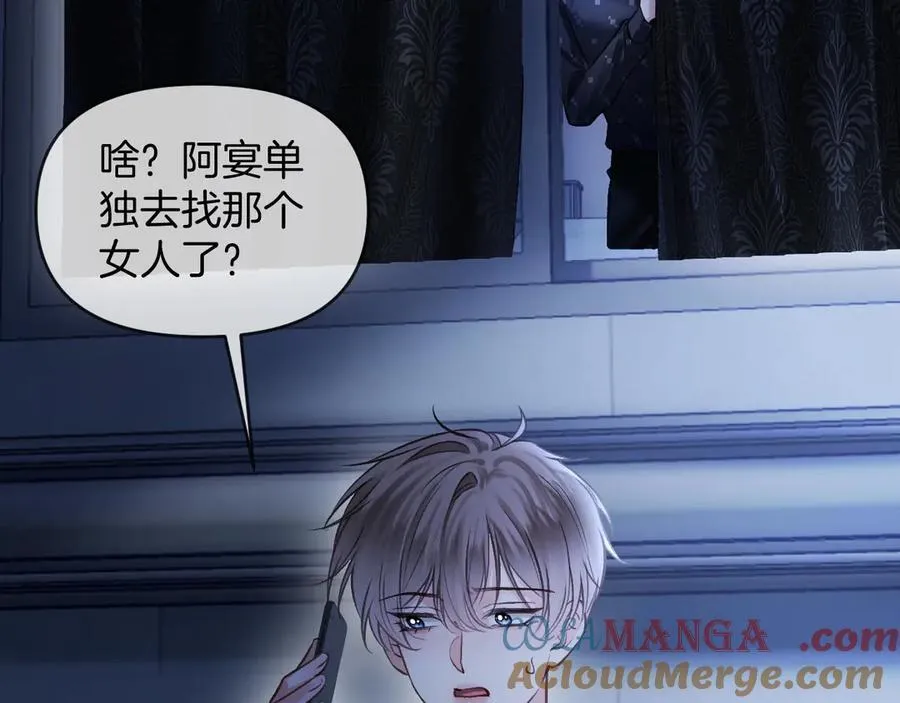 第77话 你怎么了？我没事76