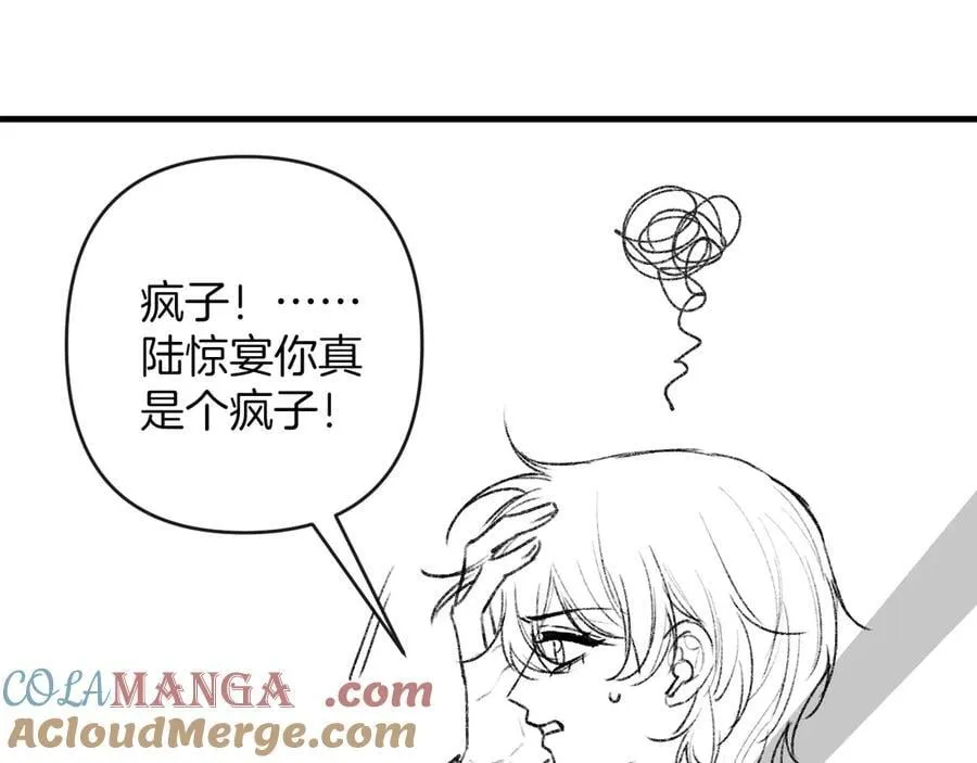 第76话 您觉得我会在意吗？116