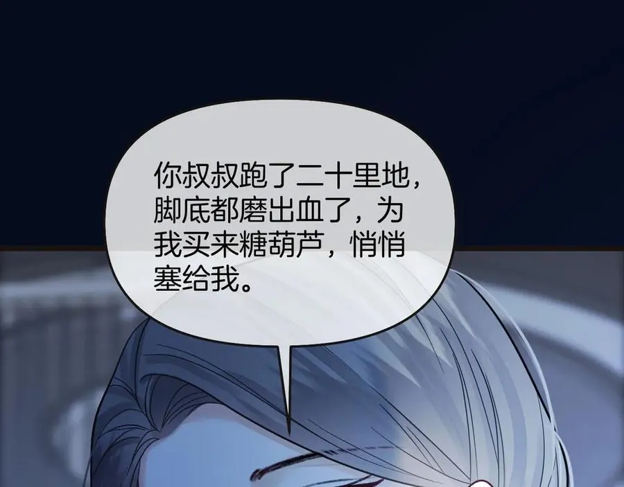 第78话 你非要自作聪明41